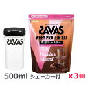 *シェーカー1個プレゼント*【3個セット】ザバス(SAVAS)ホエイプロテイン100 マルチビタミン&ミネラル ミルクショコラ風味 900g プロテイン トレー...