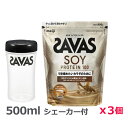 *シェーカー1個プレゼント*【3個セット】ザバス(SAVAS)ソイプロテイン100 カフェラテ風味 900g プロテイン トレーニング ボディーケア サプリメン...