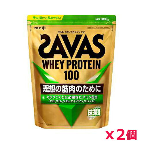 内容量 980g フレーバー 抹茶風味 原材料名 （抹茶風味） 乳清たんぱく（外国製造）、デキストリン、植物油脂／乳化剤、クチナシ色素、V.C、増粘剤（プルラン）、甘味料（ステビア、スクラロース、アセスルファムK）、香料、V.B2、V.B6、V.B1、ナイアシン、V.D、（一部に乳成分・大豆を含む） 栄養成分表示 （抹茶風味）1食分28g当たり エネルギー 112kcal、たんぱく質 19.1g、脂質 1.8g、炭水化物 5.0g、食塩相当量 0.05～0.35g、ナイアシン 3.6～15.1mg、ビタミンB1 0.67mg、ビタミンB2 0.76mg、ビタミンB6 0.56mg、ビタミンC 43mg、ビタミンD 12.1μg、タンパク含量71%（製品無水物当たり）、アミノ酸スコア100 おすすめの飲用シーン 目安1日2回。 朝食時、運動後、間食時、おやすみ前 召しあがり方 水または牛乳250mlに付属のスプーン4杯（約28g）を溶かす。 スプーン4杯でたんぱく質20g（リッチショコラ味は19.5g、抹茶風味・ヨーグルト風味は19.1g）摂取できます。 (量が多いと思われる方に)水または牛乳200mlに付属のスプーン3杯（約21g）を溶かす。 スプーン3杯でたんぱく質15g（リッチショコラ味は14.6g、抹茶風味・ヨーグルト風味は14.3g）摂取できます。 スプーン1杯の目安はすりきりです。 水または牛乳に溶かした後は速やかにお飲みください。 溶かす飲み物の量は、お好みに応じて調整してください。 プロテインの摂取には個人差があります。 初めての方や量が多いと思われる方は、少量ずつご試飲ください。 賞味期限 18ヶ月 保存方法 直射日光および高温多湿の場所を避けて保存してください。 商品区分 健康食品 原産国 日本 製造元 株式会社明治 検索用文言 【2個セット】ザバス(SAVAS)ホエイプロテイン100 抹茶風味 980g プロテイン トレーニング ボディーケア サプリメント 2631747 広告文責 株式会社ケンコーエクスプレス TEL:03-6411-5513理想の筋肉のために。溶けやすさを追求した、おいしく飲みやすいプロテイン。 ●ホエイプロテイン 100％使用:たんぱく原料として、吸収の良い「ホエイプロテイン」を100％使用しています。トレーニング直後などのプロテイン摂取ポイントに合わせてたんぱく質を補給できるので、理想的なカラダづくりをサポートします。 ●「4種のビタミンB群＋ビタミンC＋ビタミンD」配合:カラダづくりに欠かせない「ビタミンB群・ビタミンD」、体調維持に欠かせない「ビタミンC」を配合しています。 ●「ザバス ホエイプロテイン100」は、明治が実施したアスリートの食事調査結果に基づき、アスリートのカラダづくりに必要とされるビタミンを独自に設計して配合しています。 ●サッと溶けて飲みやすい！当社独自の造粒方法や配合で、プロテインの溶けやすさを追求しています。溶けやすいのでシェイカーだけでなく、グラスやコップでも簡単に溶かせておいしくお飲みいただけます。 ●まろやかな抹茶風味:水で溶かしてもおいしい、渋みを抑えたまろやかな甘さの抹茶風味です。牛乳で溶かせば、濃厚な味わいの抹茶ラテのように召し上がれます。 ●アンチ・ドーピング認証:「インフォームドチョイス」を取得
