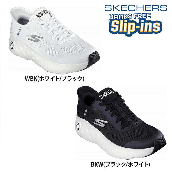 【送料無料】SKECHERS スケッチャーズ メンズ スリップインズ マックスクッショニング ハンズフリー 軽量 メッシュアッパー 220701