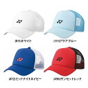YONEX ヨネックス ユニメッシュキャップ キャップ メッシュキャップ 帽子 屋外 日焼け対策 紫外線対策 UVカット 背面ホック 吸汗速乾 40107
