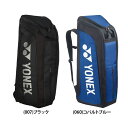 【送料無料】YONEX ヨネックス スタンドバッグ テニス2本用 テニス ラケット バッグ バック ケース 試合 ゲーム 練習 トレーニング クラブ BAG2403