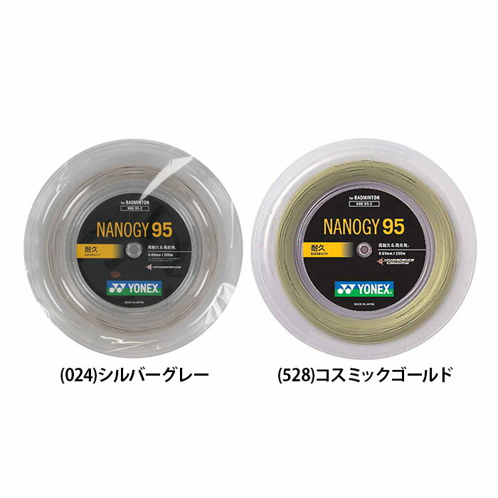 楽天市場】ナノジー95 200mの通販 楽天市場】ナノジー95 200mの通販