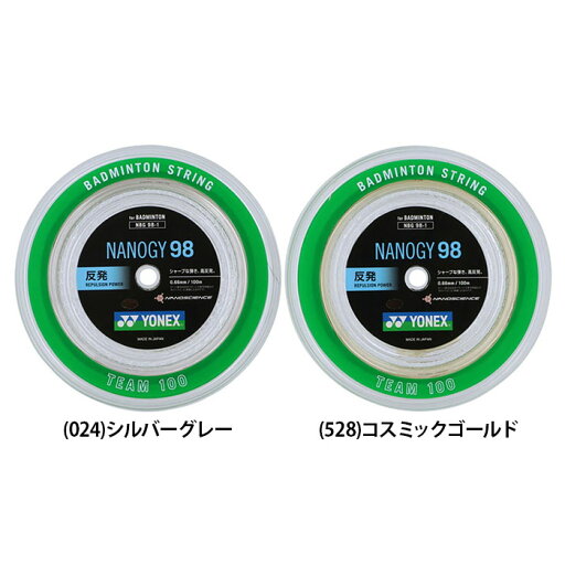 【送料無料】YONEX ヨネックス バドミントン用ガット ナノジー98 100mロール ストリング ナイロン 日本バドミントン協会検定合格品 NBG981 【送料無料】YONEX ヨネックス バドミントン用ガット ナノジー98 100mロール ストリング ナイロン 日本バドミントン協会検定合格品 NBG981