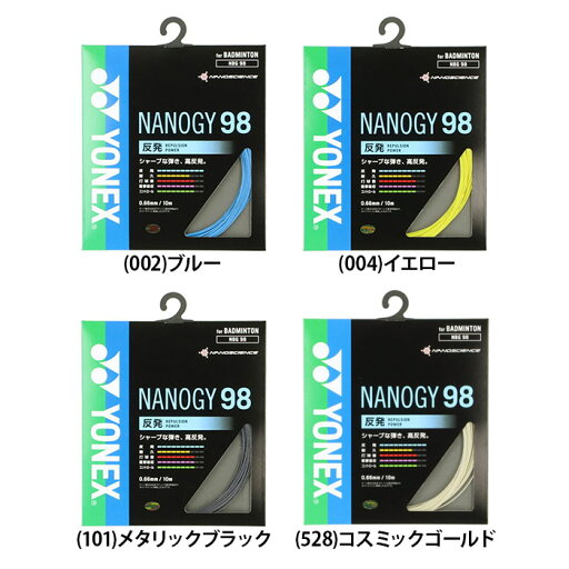 YONEX ヨネックス ナノジー98 ガット ストリング ナイロン バドミントンガット 日本バドミントン協会検定合格品 NBG98 YONEX ヨネックス ナノジー98 ガット ストリング ナイロン バドミントンガット 日本バドミントン協会検定合格品 NBG98