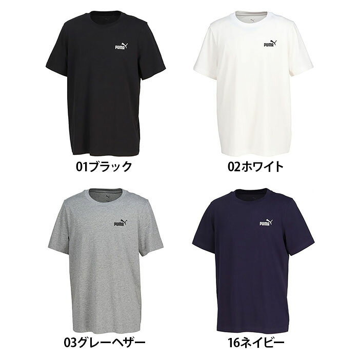 素材 本体/コットン100%、リブ/コットン80%ポリエステル20% 特徴 リサイクル素材使用/より良い未来への一歩として、20%以上のリサイクル素材を使用しています 商品本体サイズ S/バスト99cm、肩幅43.0cm、ゆき44.5cm、すそ周り96cm、後ろ丈66.0cm、M/バスト103cm、肩幅44.0cm、ゆき45.3cm、すそ周り100cm、後ろ丈68.0cm、L/バスト107cm、肩幅45.0cm、ゆき46.0cm、すそ周り104cm、後ろ丈70.0cm、XL/バスト113cm、肩幅46.5cm、ゆき47.0cm、すそ周り110cm、後ろ丈72.0cm、XXL/バスト119cm、肩幅48.0cm、ゆき48.0cm、すそ周り116cm、後ろ丈74.0cm 性別 メンズ 原産国 バングラデシュ 詳細 程よいフィット感で快適な着心地のレギュラーフィット、メイン素材/シングルジャージー、レギュラー丈、クルーネック、半袖、プーマロゴ カラー 01ブラック,03グレーヘザー,16ネイビー 製造元 PUMA(プーマ) 検索用文言 PUMA プーマ メンズ ESS スモール NO.1 ロゴ Tシャツ トップス 半袖 スポーツ カジュアル デイリー 687608 広告文責 株式会社ケンコーエクスプレス TEL:03-6411-5513飾らないスタイルのための快適なTシャツ。 ●洗練されたNo.1ロゴ刺繍が、日常にもプーマスタイルをもたらします。 ●シンプルなデザインでどんなアイテムとの組み合わせもばっちり。
