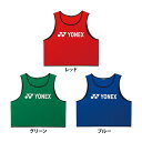 【送料無料】YONEX ヨネックス ユニビブス(10枚セット) サッカー フットボール フットサル ゼッケン トレーニング 練習 クラブ 部活 チーム FW40...