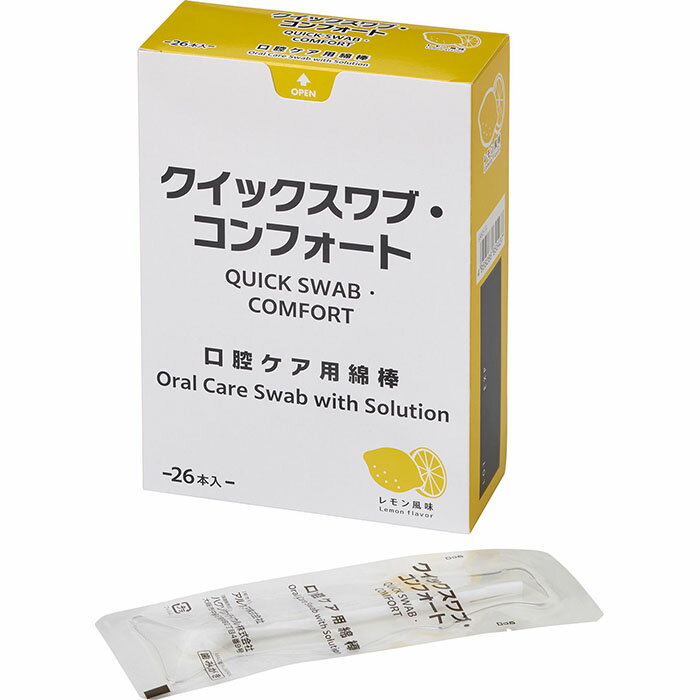 ALCARE アルケア クイックスワブ・コンフォート レモン風味 液剤付き口腔ケア用綿棒 オーラル 65543※お..