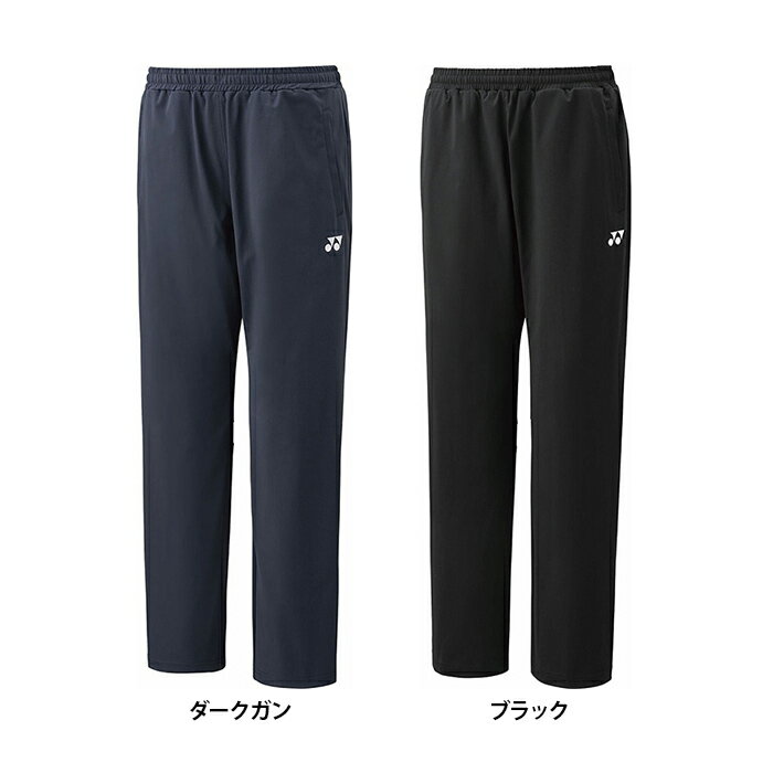 【送料無料】YONEX ヨネックス ユニセックス ニットウォームアップパンツ バドミントン テニス 硬式 軟..