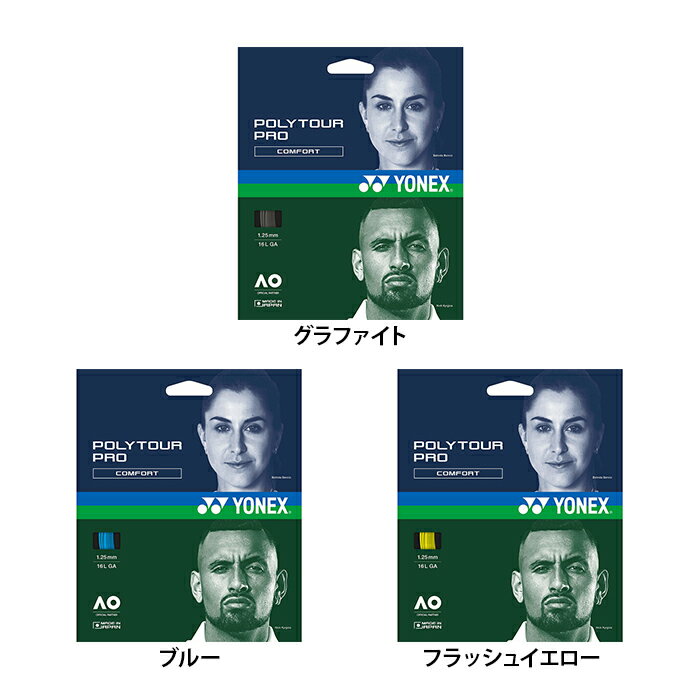 【送料無料】YONEX ヨネックス ポリツアープロ130 200m 硬式 テニス ガット ストリングス ストリング モノ ポリエステル PTP130R2