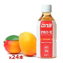 【同梱不可】DNS ディーエヌエス プロエックス マンゴー味 350ml x24本 プロテイン 筋トレ 運動 エクササイズ ダイエット PROX350