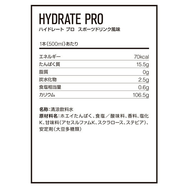 【同梱不可】DNS ディーエヌエス ハイドレート プロ 500ml x24本 スポーツドリンク 筋トレ 運動 エクササイズ ダイエット HIDPRO500