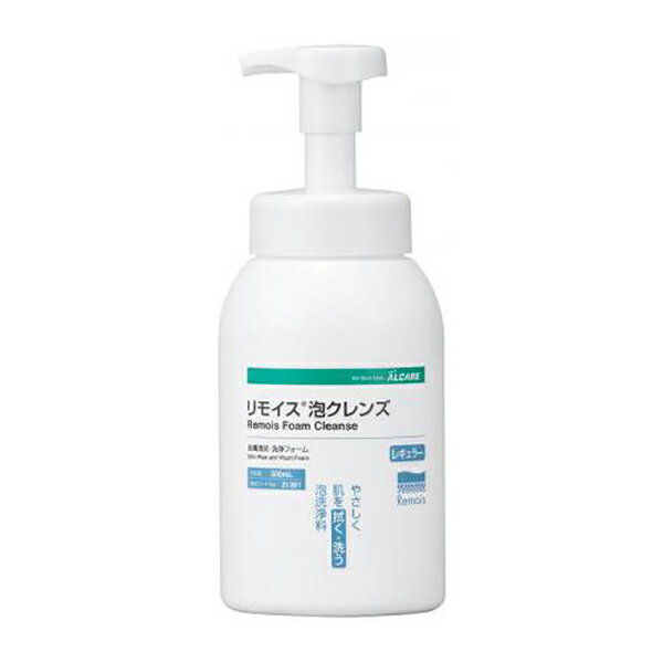 ALCARE(アルケア) スキンケア用品 皮膚清拭・洗浄フォーム リモイス泡クレンズ レギュラー 500ml (スキンケア用品洗浄皮膚清拭プッシュボトルリモイス)