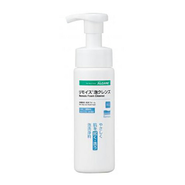 ALCARE(アルケア) スキンケア用品 皮膚清拭 洗浄フォーム リモイス泡クレンズ ミニ 200ml 21362 (スキンケア用品洗浄皮膚清拭プッシュボトルリモイス)