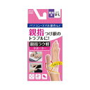 D&M サポーター 親指用 親指ラク軽サポーター M-Lサイズ つけ根トラブル サポートシリコン 正位置 薄型 サポート性 107246(4)