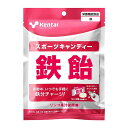 【ゆうパケット配送対象】Kentai ケンタイ スポーツキャンディー 鉄飴 りんご果汁 76g x1個(個包装込み)(トレーニング 筋トレ ジム ウェイト 練習 自主練 スポーツ 飴 ブドウ糖 運動)K8412(ポスト投函 追跡ありメール便)(4)
