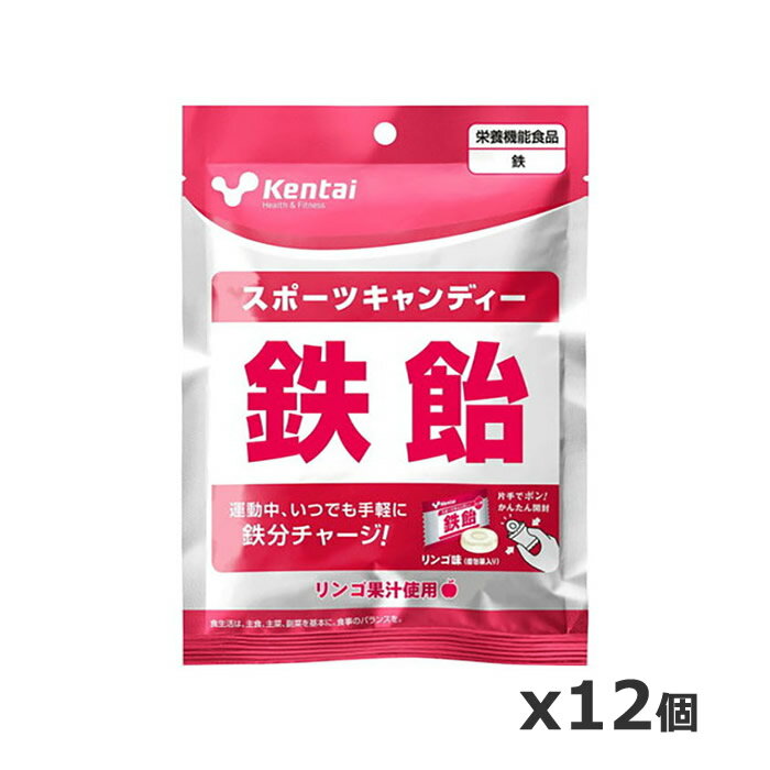 Kentai ケンタイ スポーツキャンディー 鉄飴 りんご果汁 76g x12個(個包装込み)(トレーニング 筋トレ ジム ウェイト 練習 自主練 スポーツ 飴 ブドウ糖 運動)K8412