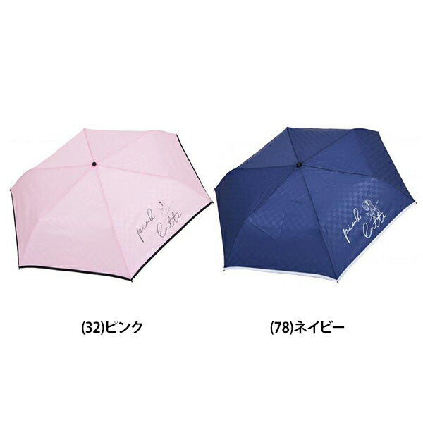 ピンクラテ Pink-latte メンズ 子供用ミニ傘 55cm雨具 日傘 傘 雨晴兼用 UVカット グラスファイバー 10002624