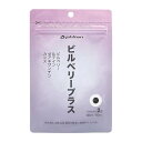 ファイテン PHITEN ユニセックス ビルベリープラス 60粒 目のかすみ ぼんやり アイケア 疲労 GS595000