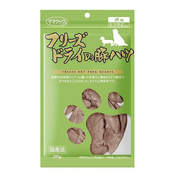 フリーズドライ 豚ハツ 犬用 25g