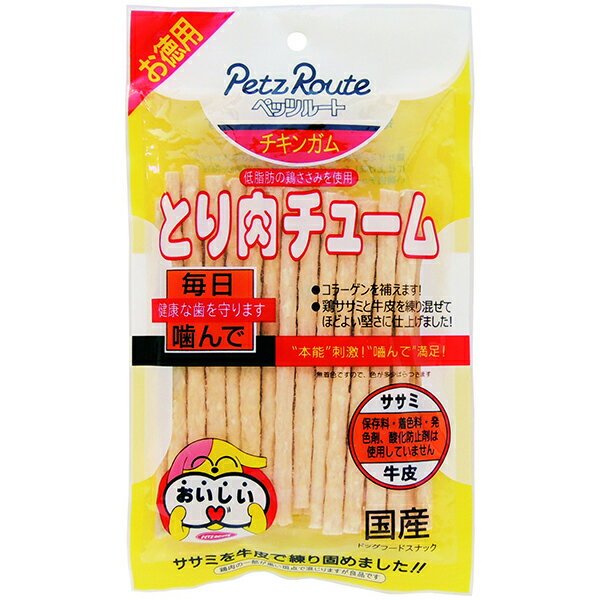 生産地 日本 サイズ 140*235*15mm 素材 牛皮、鶏ささみ、小麦粉でん粉、カゼインNaたん白質　73．0%以上、脂質　4．0%以上、粗繊維　0．5%以下、灰分　3．0%以下、水分　23．0%以下　エネルギー100gあたり：約350kcal 注意事項 【使用上の注意】 ※本品は間食です。 生後3ヶ月位まで(離乳期前後)の幼犬には与えないでください。 成長期なので、主食だけを与えてください。 ※愛犬の性格や食べ方、お腹の減り具合では、のどに詰まらせたりする場合があります。 個体差により適切な大きさにして、目の届く所で与えてください。 ※お子様が愛犬に与える時は、安全のため大人が立ち会ってください。 ※給与量を参考に、愛犬が食べ過ぎないようにしてください。 ※アレルギーのある愛犬には、原材料を確認してから与えてください。 ※愛犬の体調が悪くなった時には獣医師に相談してください。 【保存上の注意】 ＜未開封＞ 幼児やペットの手の届かない所で、直射日光、高温多湿を避けて保存してください。 常温で保存できますが、なるべく低温で保管してください。 ＜開封後＞ チャックを閉じ、必ず冷蔵庫で保存してください。 おいしさが落ちますので早めに与えてください。 鮮度を保つために、脱酸素剤を入れていますが、食べ物ではありません。 誤飲をしないよう、直ぐに捨ててください。 製造元 ペッツルート 検索用文言 とり肉チューム S 棒型 27本 広告文責 株式会社ケンコーエクスプレス TEL:03-6411-5513おいしいガムを毎日噛みながら無理なく丈夫でキレイな歯に！鶏ささみと牛皮コラーゲンを練り固めました。 おいしいガムを毎日噛みながら無理なく丈夫でキレイな歯に！鶏ささみと牛皮コラーゲンを練り固めました。