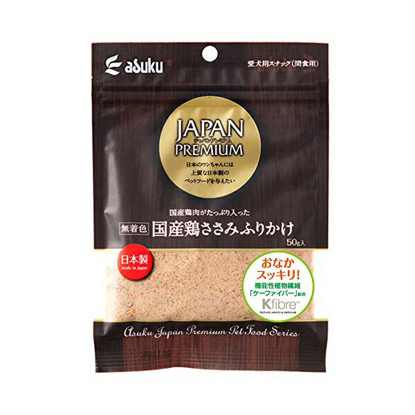 JAPAN PREMIUM (ジャパンプレミアム)国産鶏ささみふりかけ 50g