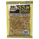 生産地 日本 サイズ 145*210mm 素材 鶏ささみ 注意事項 ・色・硬さ・形・臭いに若干の違いがある場合がございます。 ・また、少し変色したり、硬くなることもありますが、品質に問題はございません。 ・賞味期限に関わらず早めに与えてください。 製造元 OCファーム 検索用文言 ささみふりかけ 45g 広告文責 株式会社ケンコーエクスプレス TEL:03-6411-5513国産・無添加・素材そのまま。 国産・無添加・素材そのまま。