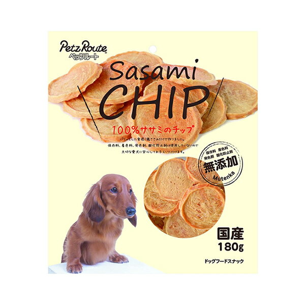 ペッツルート 100 ササミのチップ 180g(犬）（無添加 国産）（鶏ささみ）（犬）（おやつ）