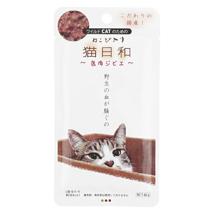 【ゆうパケット配送対象】猫日和レトルト 鹿肉ジビエ 40g(猫用 キャットフード 国産 トッピング 手作りごはん)(ポスト投函 追跡ありメール便)