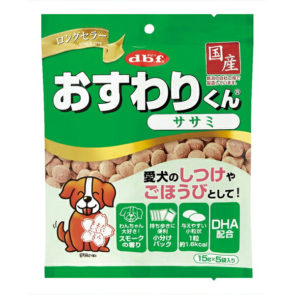 サイズ 175*225*35mm 素材 鶏肉（鶏ささみ、鶏胸肉）、鶏レバー脱脂大豆粉、でん粉類（コーン、タピオカ）、ビーフエキス、食塩、DHA含有精製魚油、くん液、グリセリン、プロピレングリコール、保存料、酸化防止剤、発色剤 注意事項 直射日光や高温多湿の場所を避けて保存してください。 開封後は冷蔵庫で保管して早めに与えて下さい 生産国 日本　 商品区分 ペット用品 製造元 デビフペット 検索用文言 [デビフペット]おすわりくん ササミ 75g(犬用品 おやつ ささみ) 広告文責 株式会社ケンコーエクスプレス TEL:03-6411-5513鶏肉（鶏ささみ、鶏胸肉）と鶏レバーをベースにDHAを配合したスモークの香りの犬用スナックです。 しつけ時に与えやすい様に小粒状に仕上げました。持ち歩きに便利な15gの小分けパックです