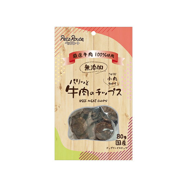 内容量 80g 原材料 牛肉 成分 たん白質60.0％以上、脂質15.0％以上、粗繊維0.5％以下、灰分5.0％以下、水分12.0％以下 カロリー 約405kcal/100g 機能 犬のおやつ 対象 全犬種 (3ヶ月〜) 供給目安 超小型犬 (1〜5kg位) 2〜6枚、小型犬 (5〜11kg位) 6〜12枚 原産国 日本 使用上の注意 ・本品は間食です。生後3ヶ月位まで(離乳期前後)幼犬には与えないでください。成長期なので、主食だけをあげてください。 ・愛犬の性格や食べ方、お腹の減り具合では、のどに詰まらせたりする場合があります。個体差により適切な大きさにして、目の届く所で与えてください。 ・お子様が愛犬に与える時は、安全のため大人が立ち会ってください。 ・給与量を参考に、愛犬が食べ過ぎないようにしてください。・アレルギーのある愛犬には、原材料を確認してから与えてください。 ・愛犬の体調が悪くなった時には獣医師に相談してください。 保存上の注意 【未開封】幼児やペットの手が届かないところで、直射日光、高温多湿を避けて保存してください。常温で保存できますが、なるべく低温で保管してください。 【開封後】チャックを閉じ、必ず冷蔵庫で保存してください。おいしさが落ちますので早めに与えてください。鮮度を保つために、脱酸素剤を入れていますが、食べ物ではありません。誤飲をしないよう、直ぐに捨ててください。 商品区分 ペット用品 製造元 株式会社ペッツルート 〒581-0818 大阪府八尾市美園町4-154-2 TEL 072-997-8561 検索用文言 【ペッツルート】パリッと牛肉のチップス 80g (おやつ 犬用 いぬ用) (無添加 国産 ペット用品) (dog PetzRoute) 広告文責 株式会社ケンコーエクスプレス TEL:03-6411-5513無添加、厳選した牛肉だけで作ったパリッとした食感のチップスです ●牛肉100％の無添加小丸チップス ●牛肉に含まれる動物性たんぱく質はバランスよくアミノ酸を摂取するのに適しており、愛犬の健康維持をおいしくサポートします。 ●幼犬や老犬にも安心。