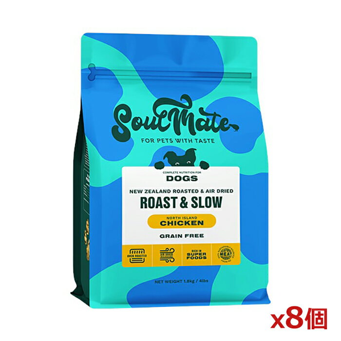 Rakuten - [SoulMate ソウルメイト]DOG ベイクド&エアドライフード チキン 1.8kg x8個(ドッグフード 犬用ごはん ベイクドエアドライ製法 ニュージーランド産)