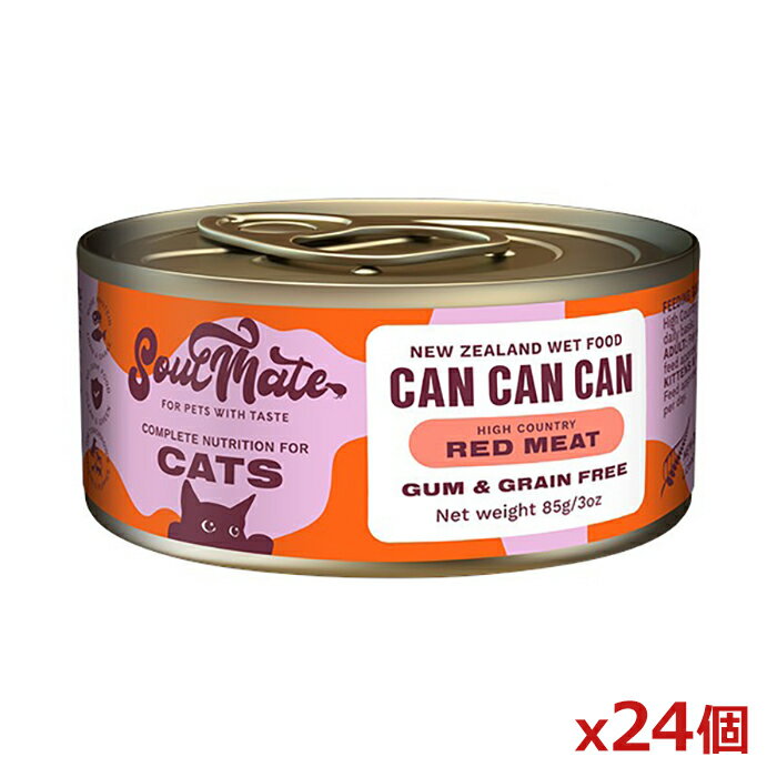 Premium - [SoulMate ソウルメイト]CAT 缶 レッドミート 85g x24個(キャットフード 猫用ごはん 缶詰 ニュージーランド産)