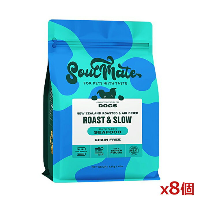 [SoulMate ソウルメイト]DOG ベイクド&エアドライフード シーフード 1.8kg x8個(ドッグフード 犬用ごはん ベイクドエアドライ製法 ニュージーランド産)
