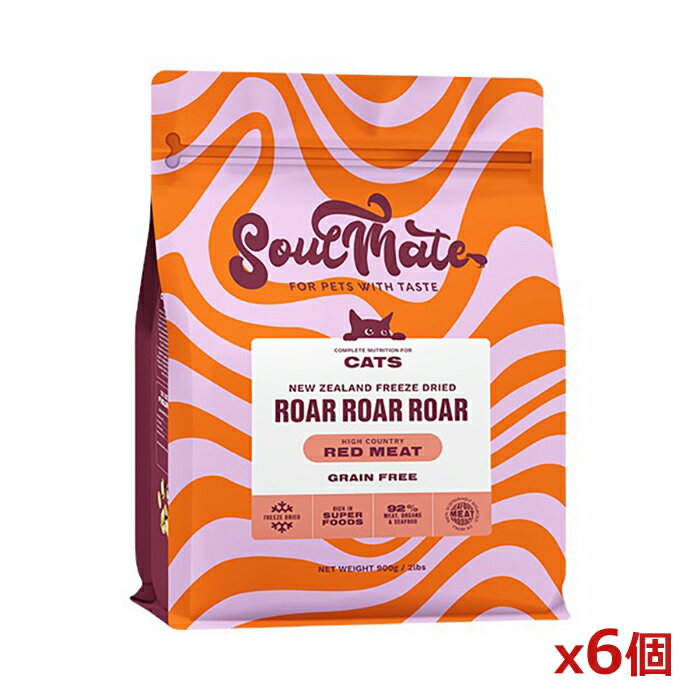 [SoulMate ソウルメイト]CAT フリーズドライフード レッドミート 400g x6個(キャットフード 猫用ごはん フリーズドライ製法 ニュージーランド産)