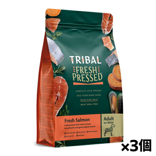 [TRIBAL]トライバル フレッシュサーモン 2.5kg x3個(ドッグフード 犬用ごはん ドライフード 鮭 コールドプレス製法 オランダ産)