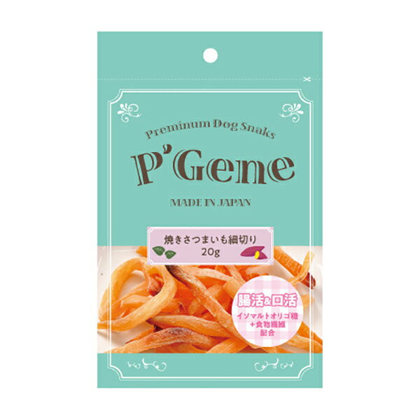 【ゆうパケット配送対象】[エル・エル・ピー]焼きさつまいも 細切り 20g(犬用品 おやつ野菜)(ポスト投函 追跡ありメール便)