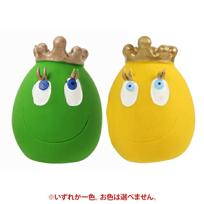 ダッドウェイ LANCO ランコ わんこ用 タマゴ キング(犬用おもちゃ 笛入り ピーピー ペット用品 小型犬)※カラーはお選びできません