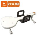 アロン化成(ワンエイド)リラたっち ホームタイプ ミドル180(ペット 姿勢サポート シャンプー トリミング 老犬 介護)※お取り寄せ1週間程度かかります※