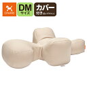アロン化成(ワンエイド)リラクッション DM(小型短足犬〜5kg目安)ベージュ カバーセット(BR)(ペット 老犬 介護)※お取り寄せ1週間程度かかります※