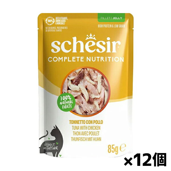 商品情報 【生まれながらの肉食動物、猫】 猫は祖先から受け継いだ身体のしくみを今も保ち、家庭で暮らしていても、その肉食性を失っていません。 だからこそ、猫の食事には特別な栄養設計が必要です。 1.肉は、猫にとって不可欠な栄養 猫はたんぱく質やアミノ酸を多く必要とし、タウリンなどの重要な栄養素は動物性原材料から摂取する必要があります。 2.炭水化物は必須ではありません 猫は炭水化物を効率よく利用する身体のしくみを持たず、本来の食性から見ても必要最小限で十分です。 3.水分は食事から摂るのが自然 水分を多く含む食事は、猫にとって自然で理想的な水分補給のかたちです。 対象 成猫 原材料 ツナ、水、チキン、精製ひまわり油、米、増粘剤（カラギーナン、グアーガム、ローカストビーンガム、キサンタンガム）、ミネラル類、塩化コリン、ビタミン類、タウリン 成分 粗たん白質12％以上、粗脂肪1.5％以上、粗繊維1％以下、粗灰分2％以下、水分85％以下 カロリー：87kcal/100g（1袋74kcal） 給餌量共通目安 体重4kg：3袋、6kg：4.5袋、8kg：6袋 原産国 タイ 製造元 ファンタジーワールド 検索用文言 [シシア Schesir(総合栄養食)]キャット/パウチ ツナwithチキン 85gx12個(キャットフード 猫ごはん ウェット パウチ) 広告文責 株式会社ケンコーエクスプレス TEL:03-6411-5513自然が求める、ちょうどいい栄養 ●自然が求める、ちょうどいい栄養 ●Schesirのフードは、厳選した良質な原材料を使用し、必要以上の加工を行わずに仕上げています。 ●自然本来の食事に近いかたちで、愛猫の栄養ニーズにしっかり応えます。