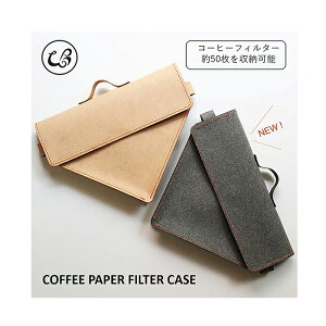 WPB コーヒーペーパーフィルターケース(アウトドア キャンプ 珈琲 coffee Paper Filter 台形 円すい2〜4杯目安 キャンパー)