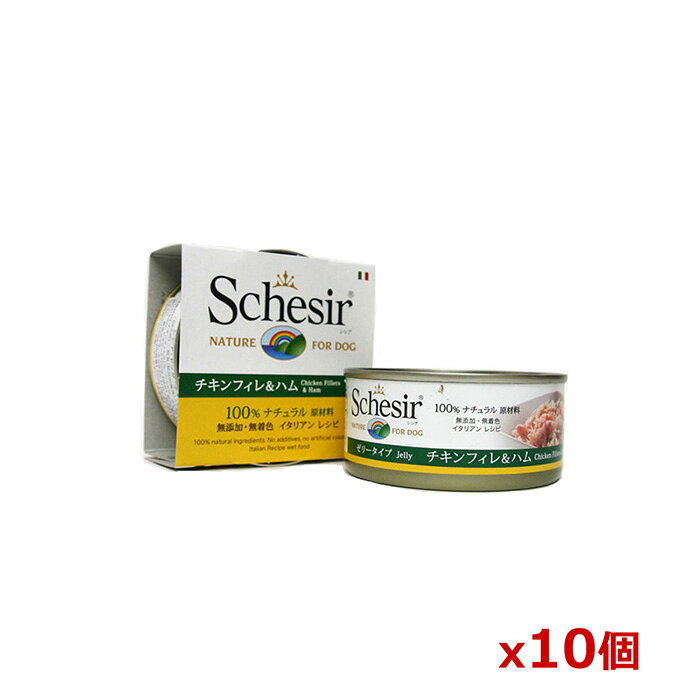 [������(Schesir)]̵ź�á�̵�忧 ������ �ɥå��ա��� ������ե���&�ϥ�150g x10��(�ڥåȥա��� ����)