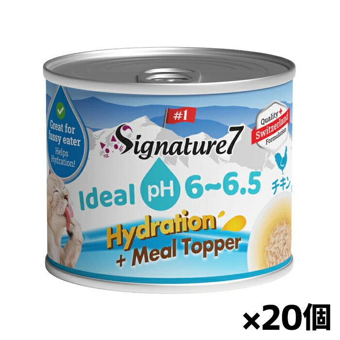 Rakuten - 猫用スープ シグネチャー7 ハイドレーション ミールトッパー チキン味 55g x20個(ペットフード 猫 キャット トッピング 尿路サポート)