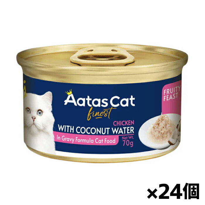 Rakuten - [アタスキャット]フルーティーフィーストシリーズ チキンwithココナッツウォーター 70g x24個(猫 キャットフード 缶 缶詰 一般食)