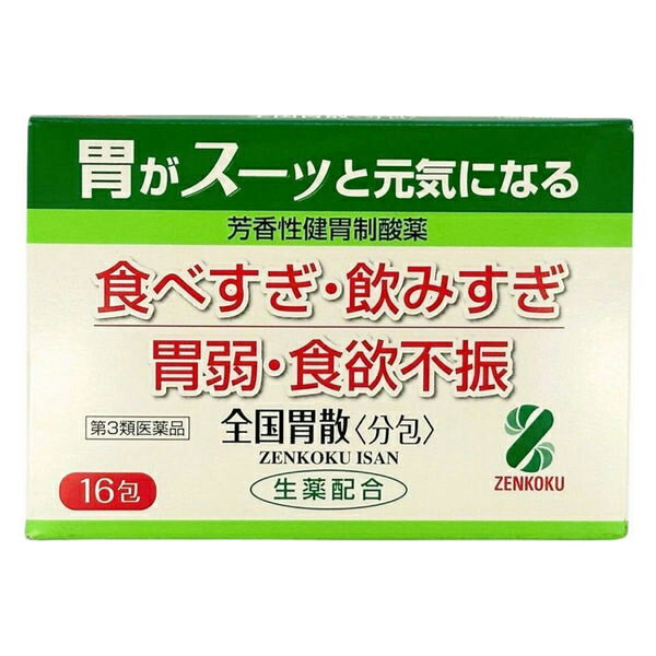 【第3類医薬品】全国胃散 分包タイプ 16包入り(胃もたれ、胃痛、食欲不振、むかつきなどを改善 胃薬 芳香性健胃制酸薬)