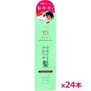 ピノーレ ふんわりリタッチ ヘアマスカラスプレー V-up mana ダークブラウン 100g 暗めの茶色 x24個(女性用 カバー ボリュームアップ 白髪隠し 増毛効果 地肌隠し 増毛 髪にやさしい成分配合)