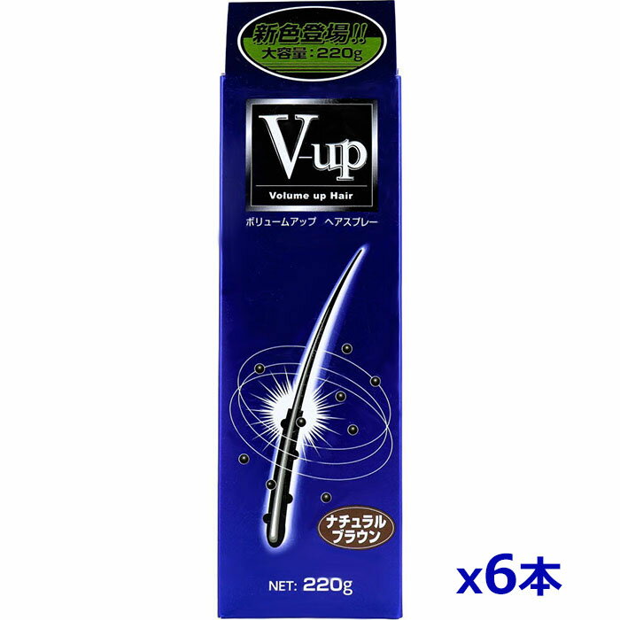 ピノーレ 瞬間増毛感覚スプレー V-upヘアスプレー ナチュラルブラウン 200g 自然な茶色 x6個(男女兼用 お出かけ前に 気になる白髪や頭皮に ボリュームアップ 染毛料)