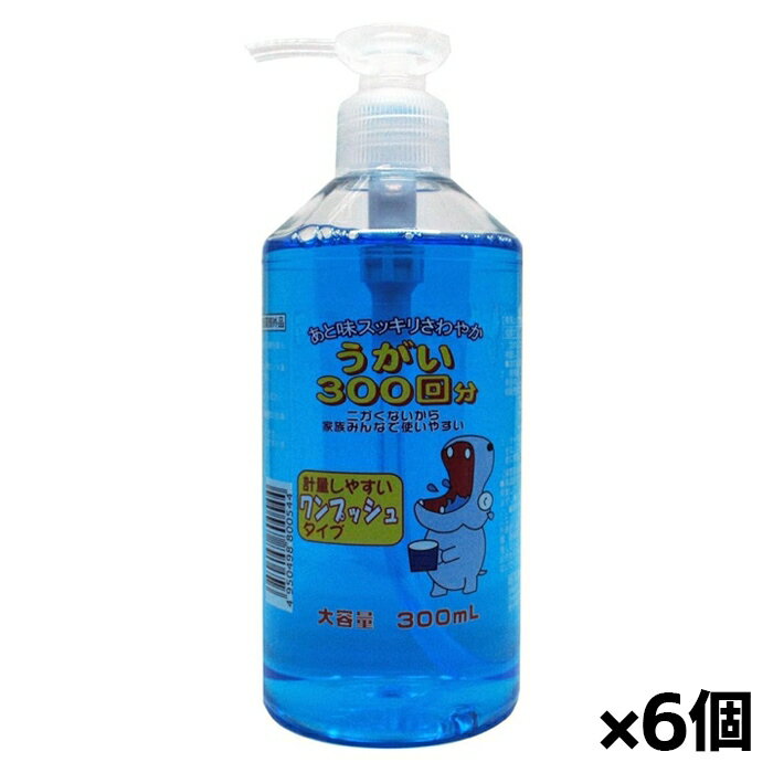 イーレスうがい薬 メントール味 大容量 300ml x6個[指定医薬部外品](後味すっきり ...