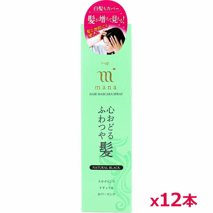 ピノーレ ふんわりリタッチ ヘアマスカラスプレー V-up mana ナチュラルブラック 100g 